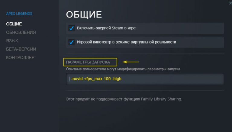 Параметры запуска apex legends