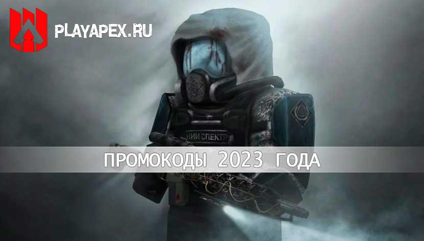 сталкрафт промокоды 2023